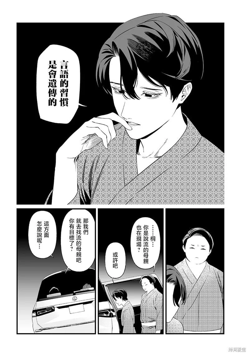 第33话 第15页