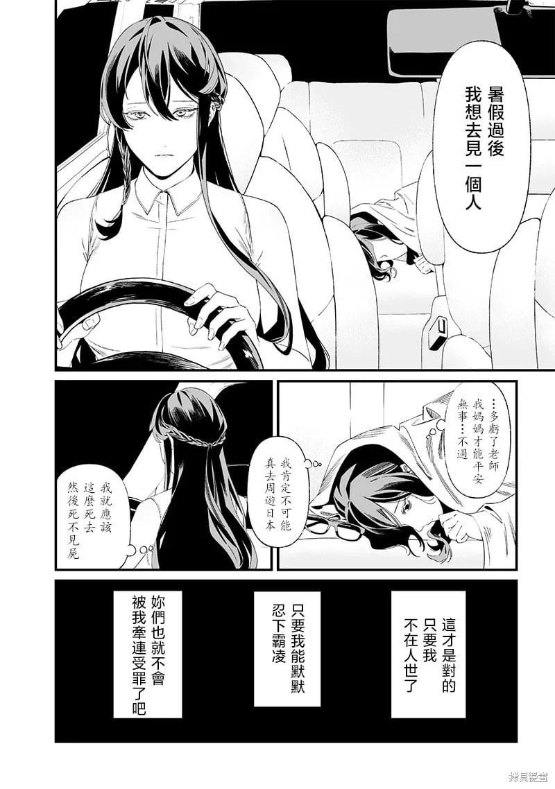 第33话 第16页