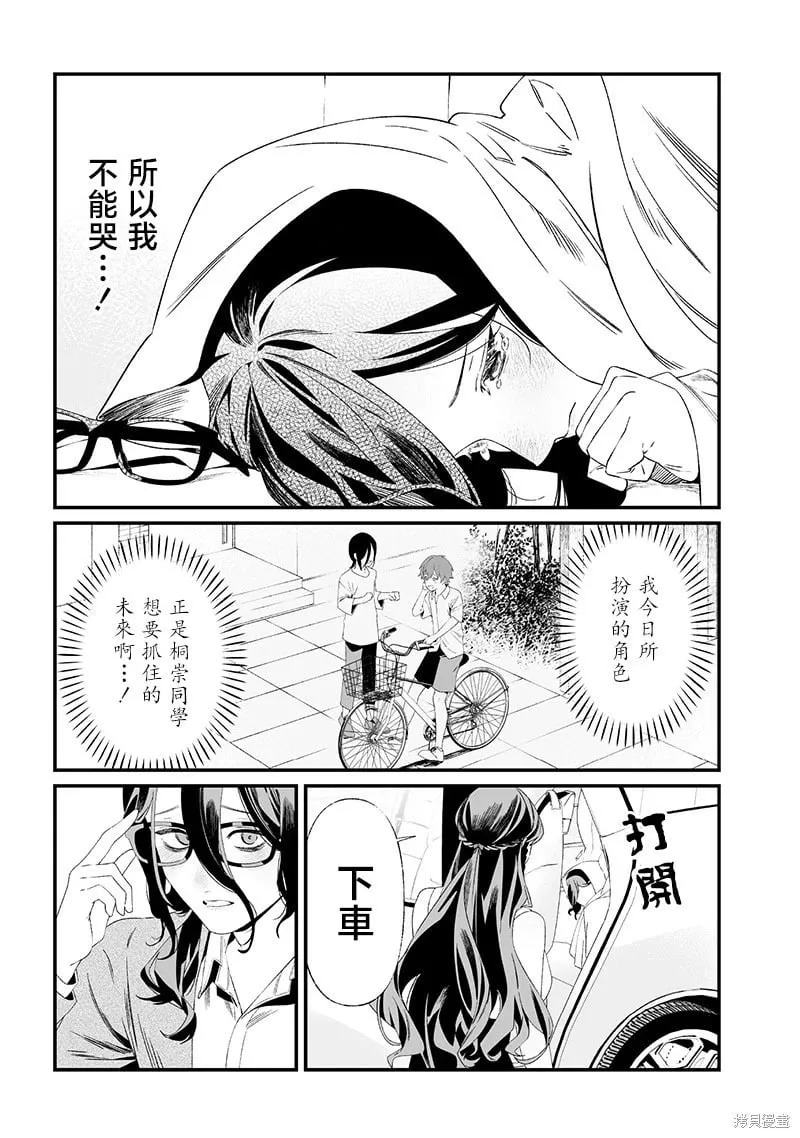 第33话 第17页