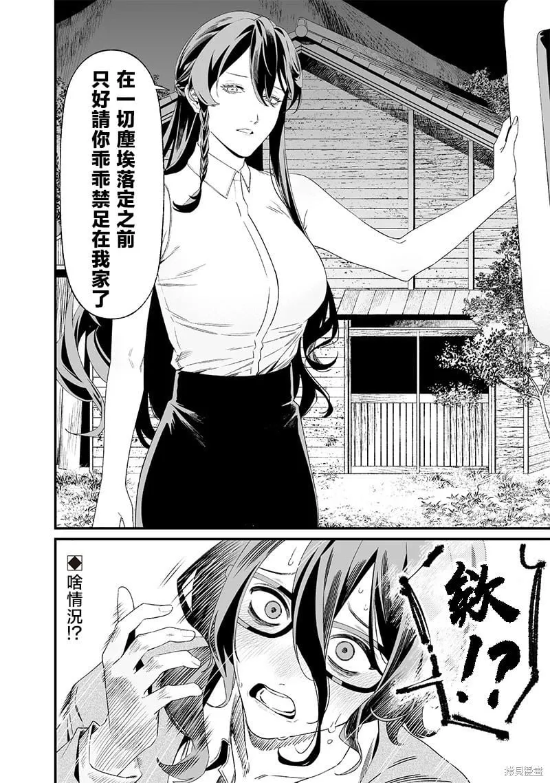 第33话 第18页