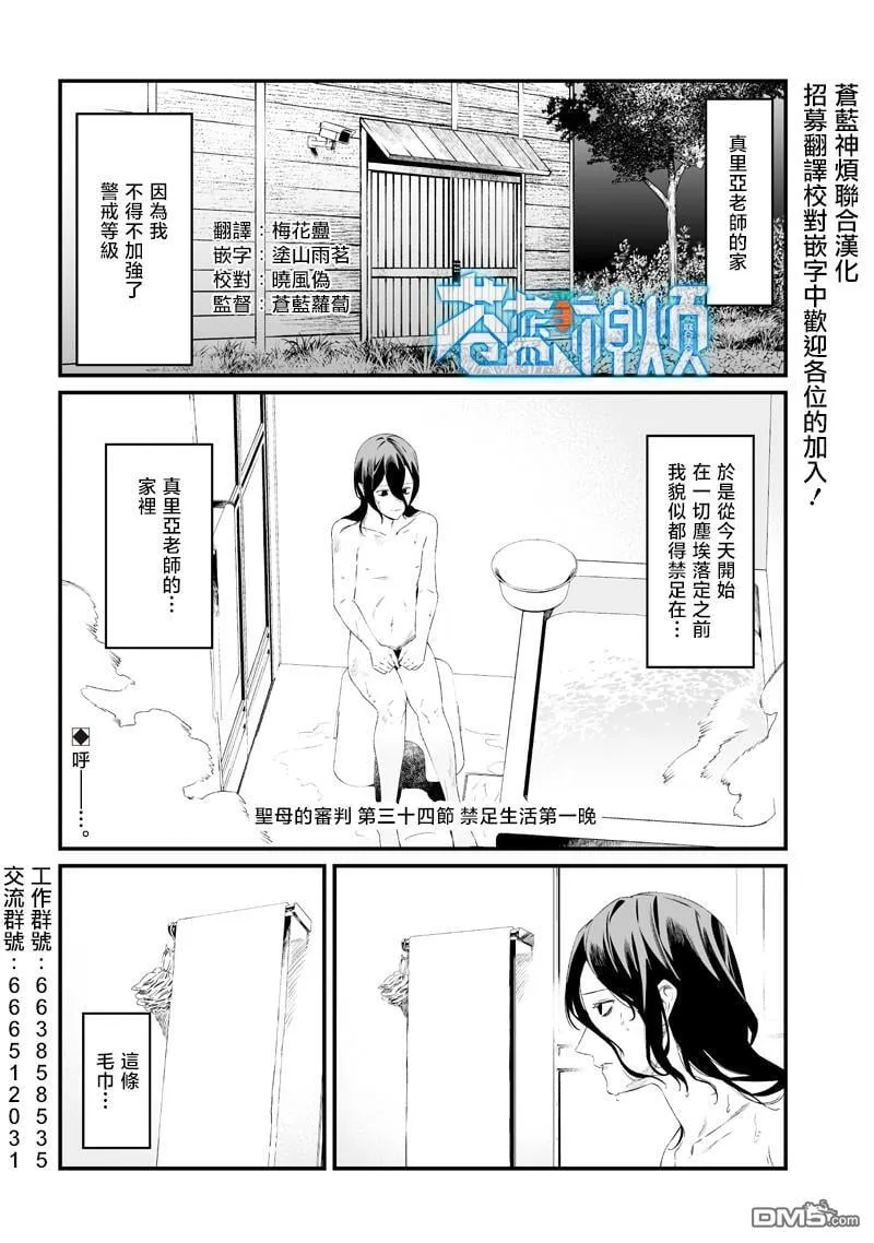 第34话 第1页