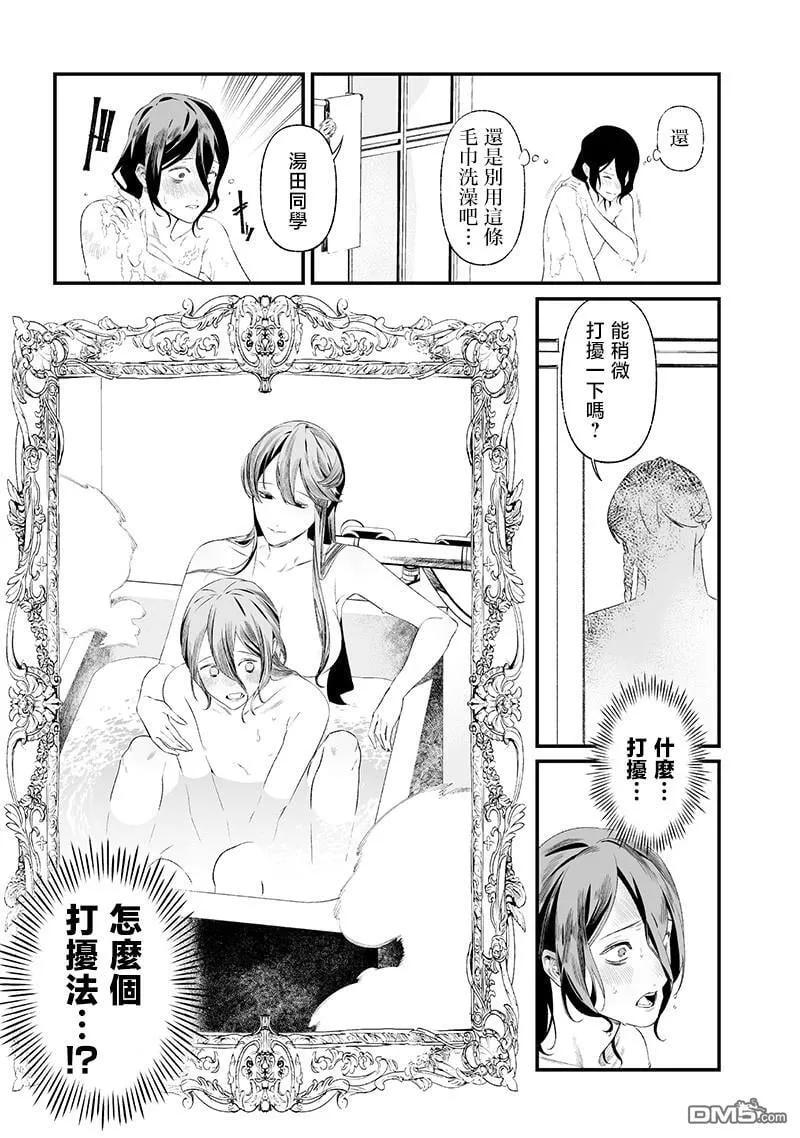 第34话 第3页