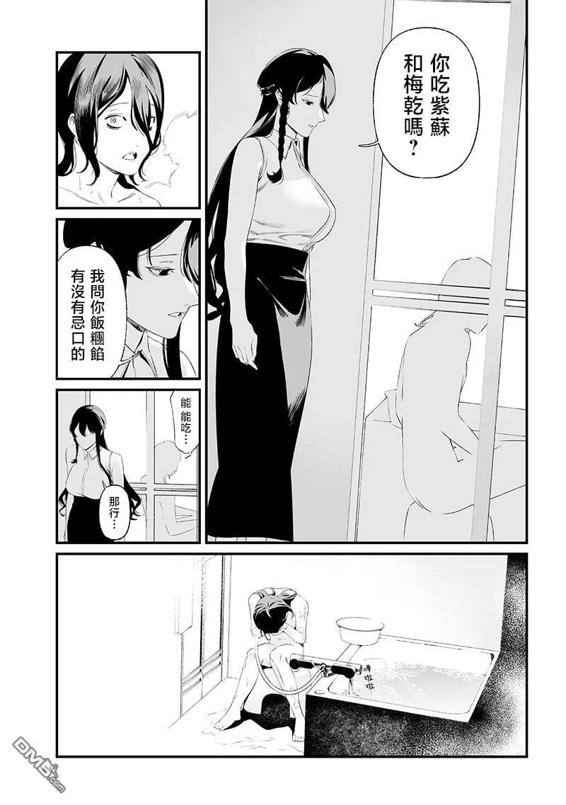第34话 第4页