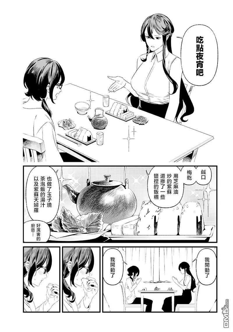 第34话 第6页