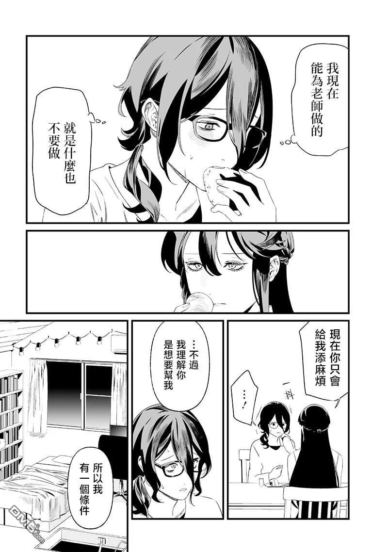 第34话 第7页