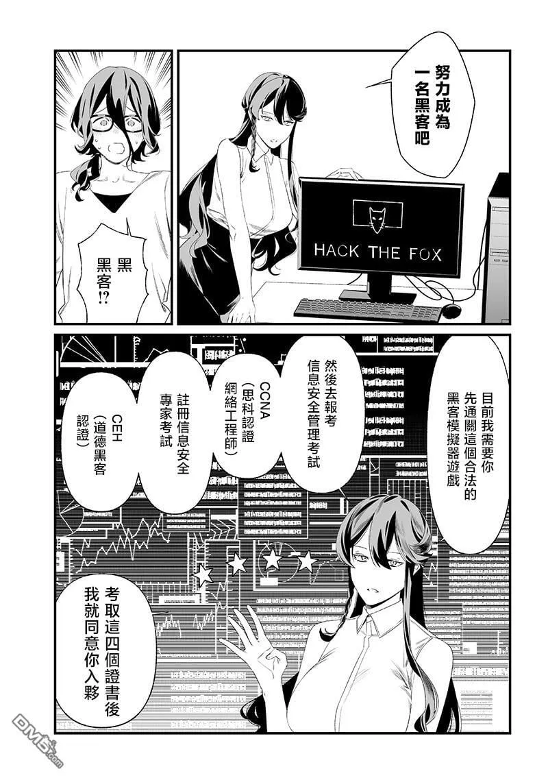 第34话 第8页