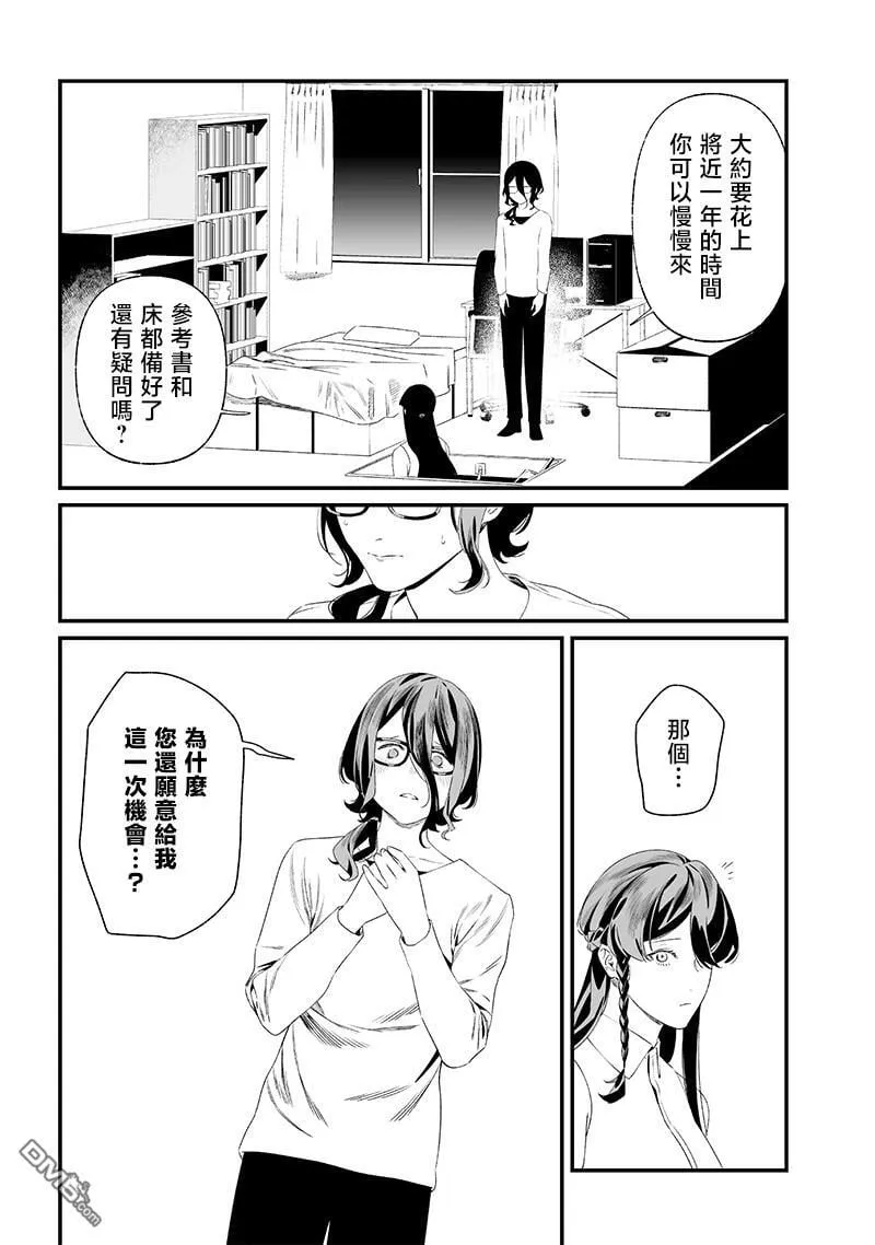 第34话 第9页