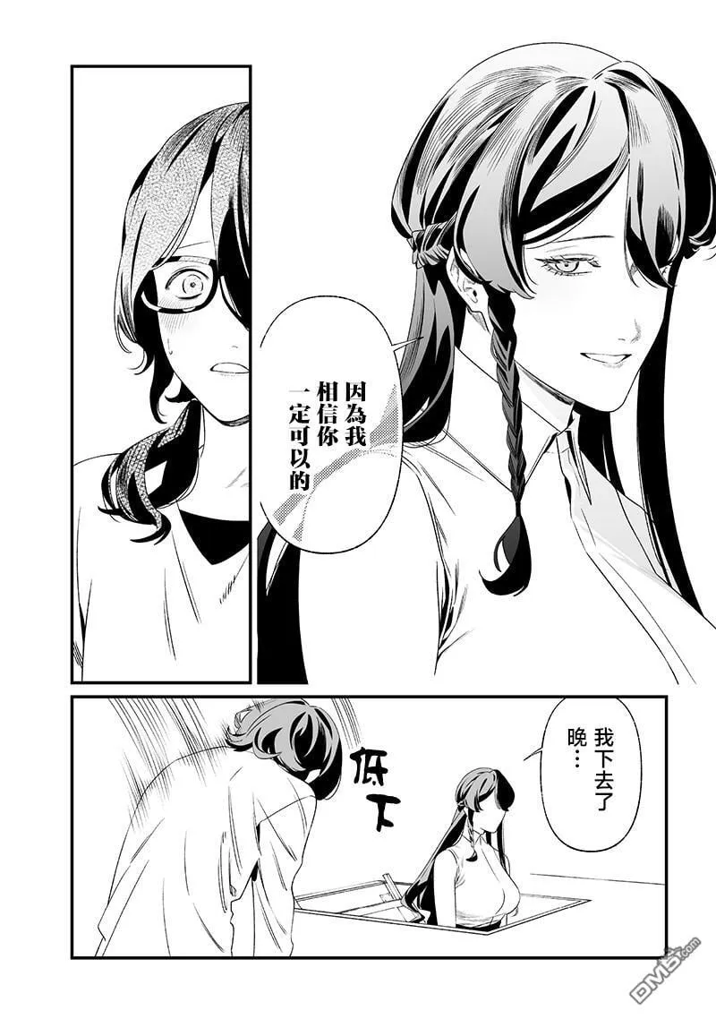 第34话 第10页