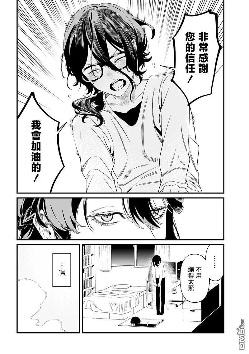 第34话 第11页