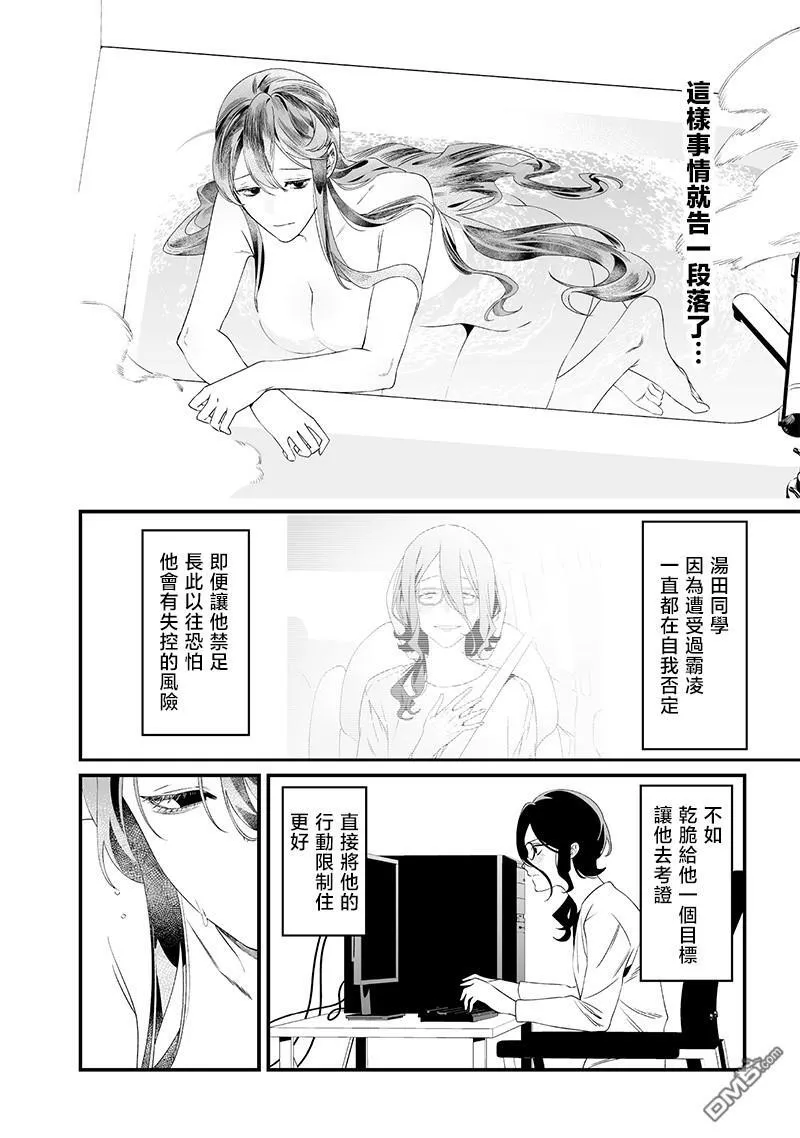 第34话 第12页