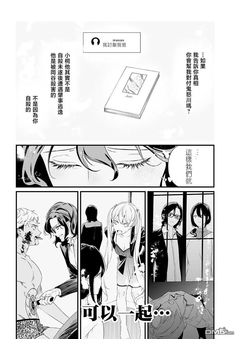 第34话 第15页