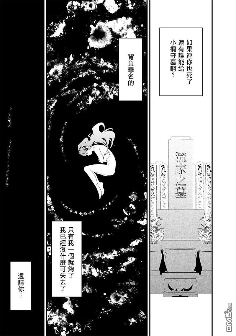 第34话 第17页