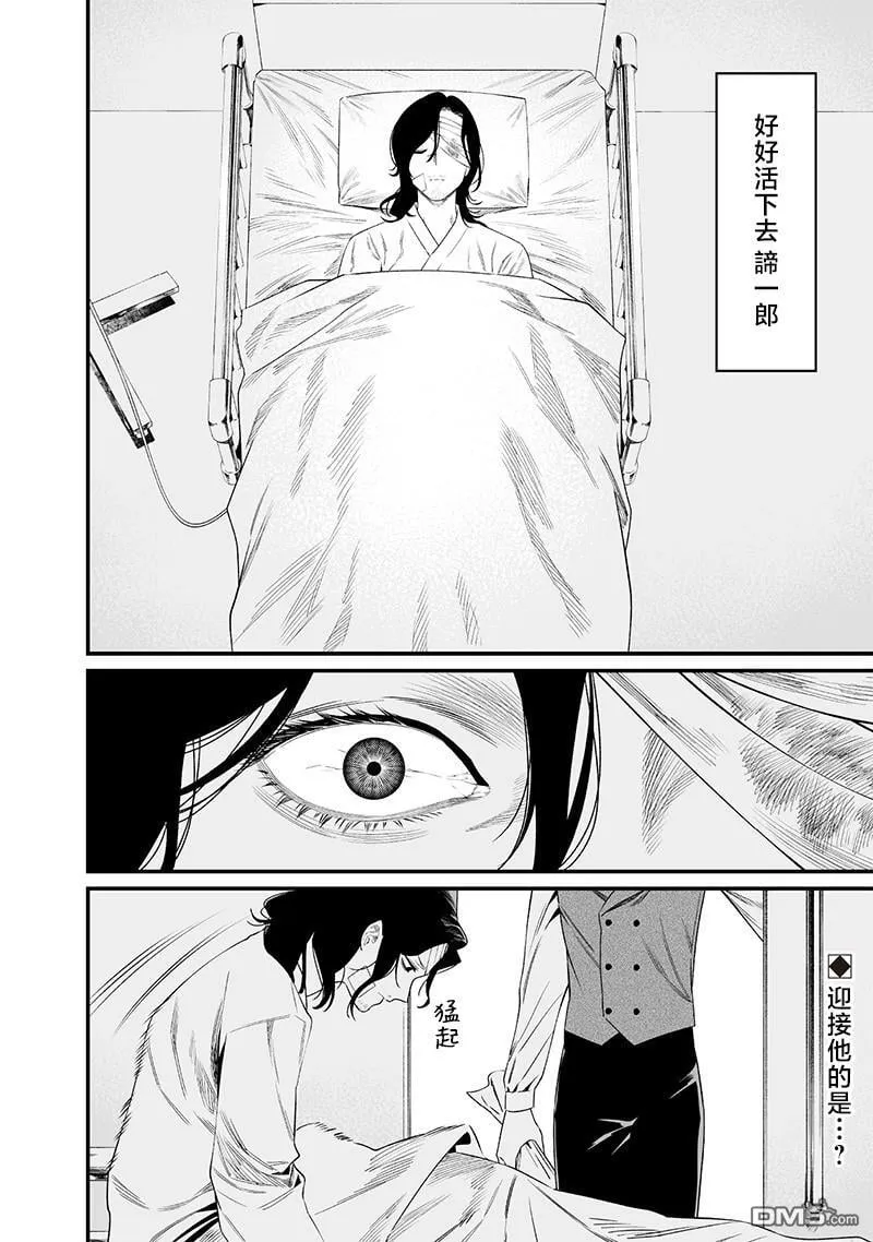 第34话 第18页