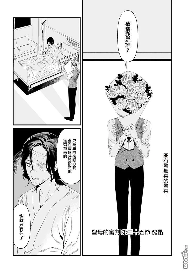 第35话 第1页