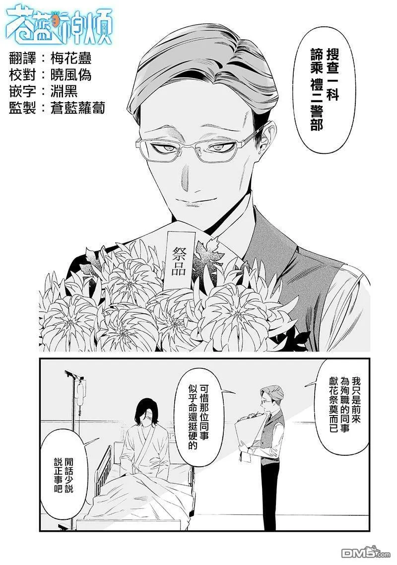 第35话 第2页
