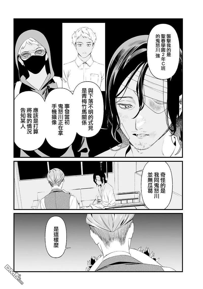 第35话 第3页