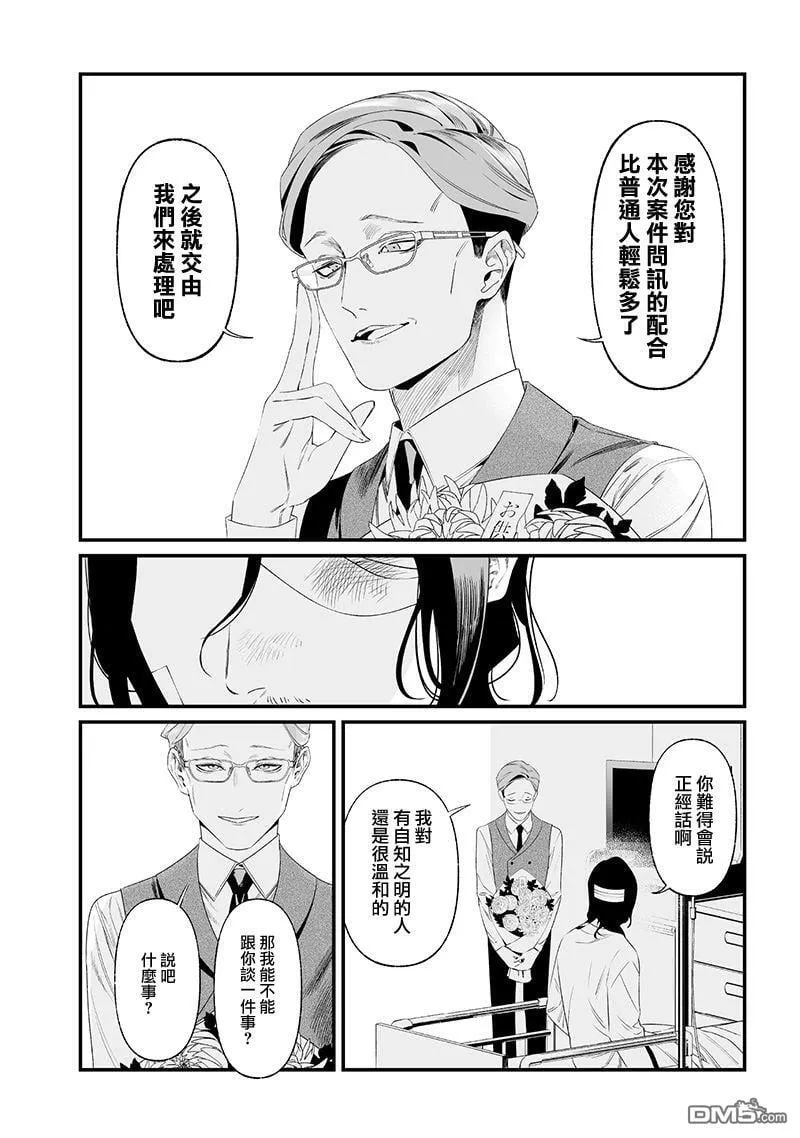第35话 第4页