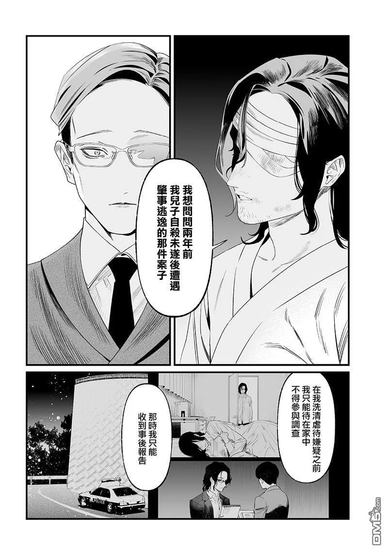 第35话 第5页