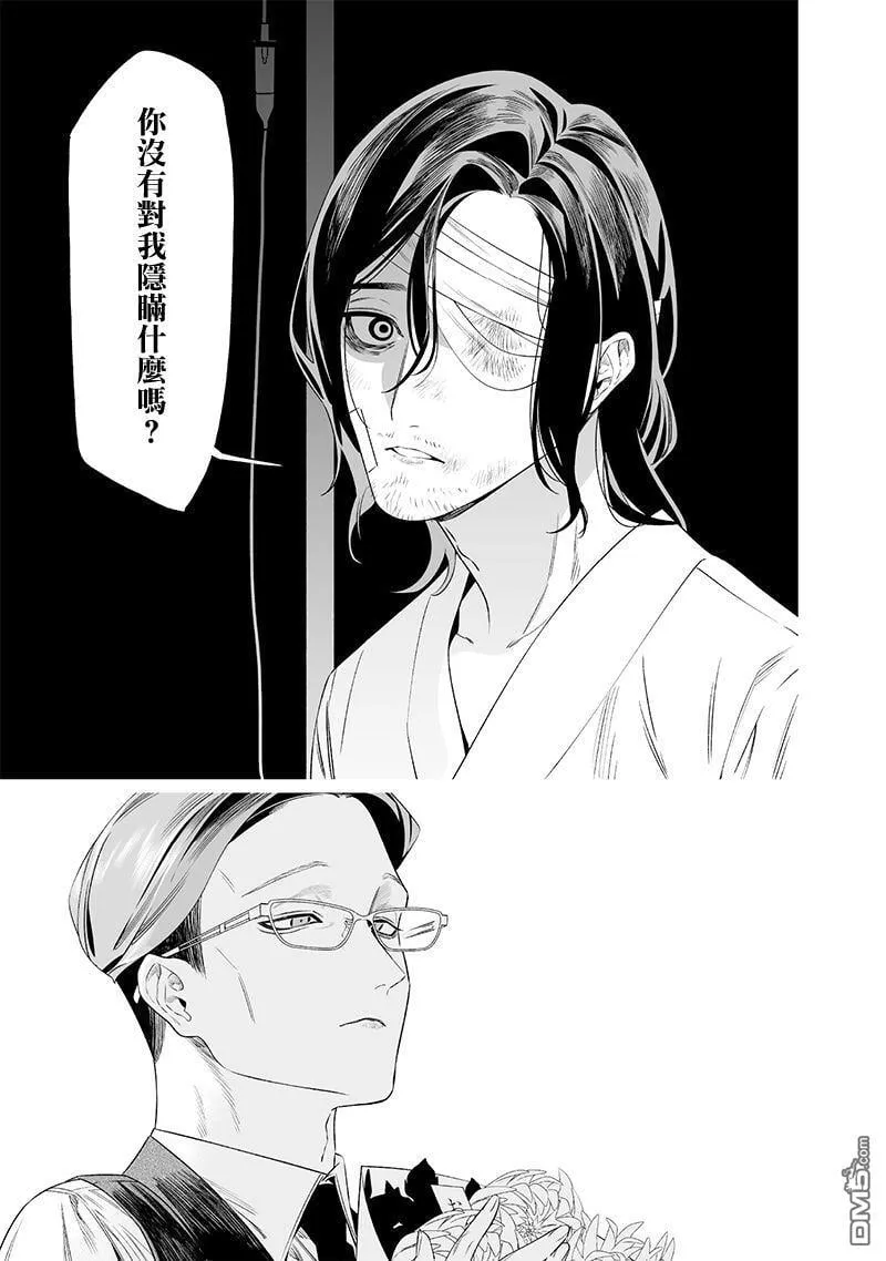 第35话 第7页