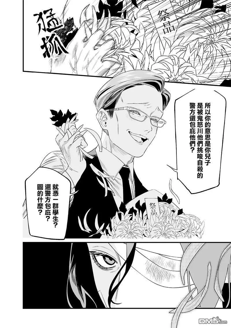 第35话 第8页