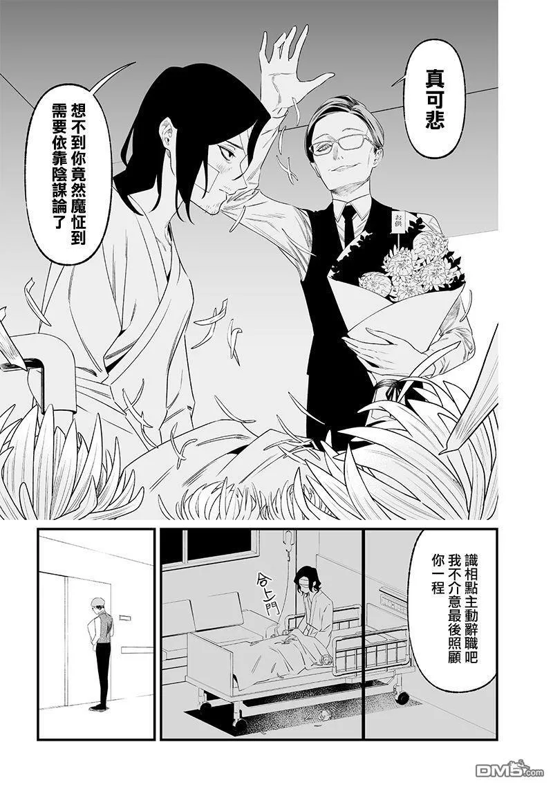 第35话 第9页