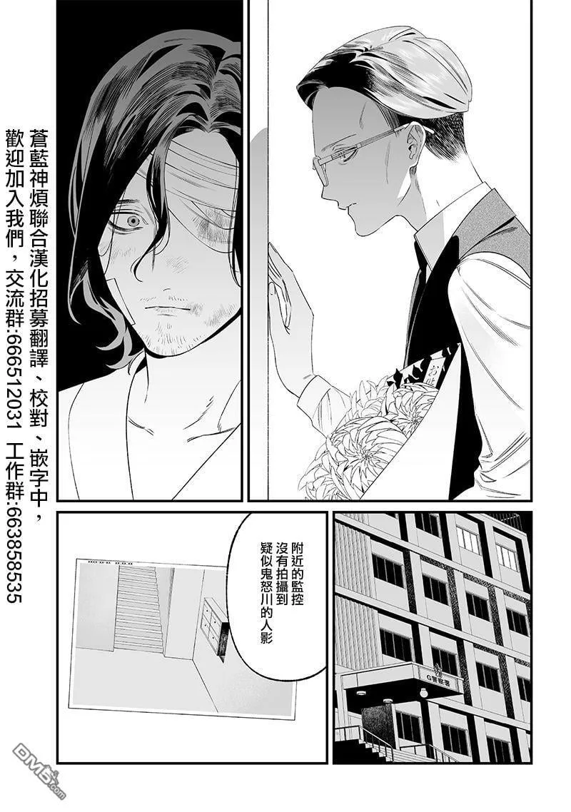 第35话 第10页