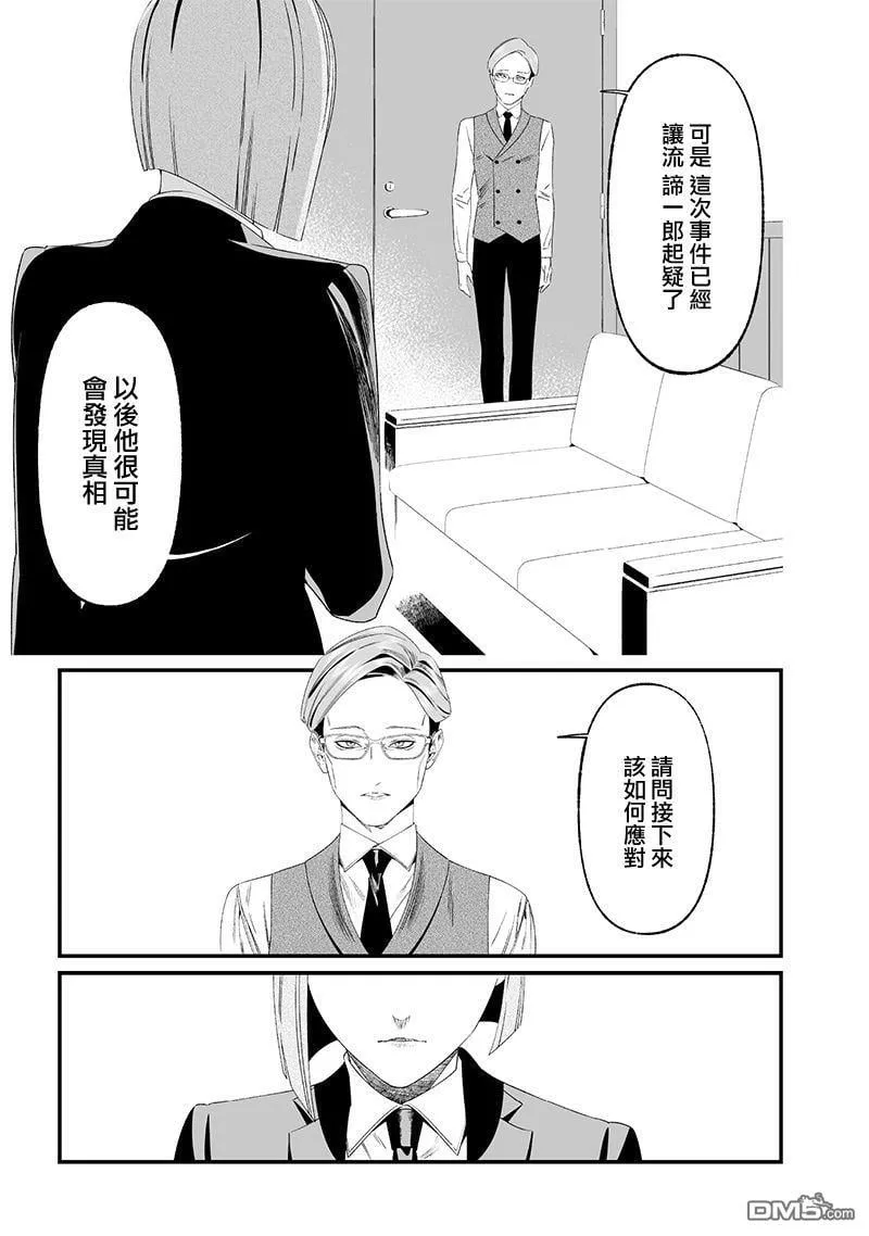 第35话 第11页