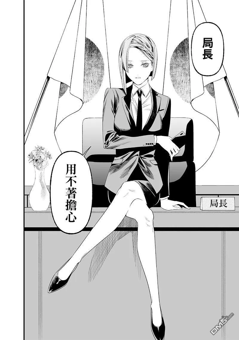 第35话 第12页