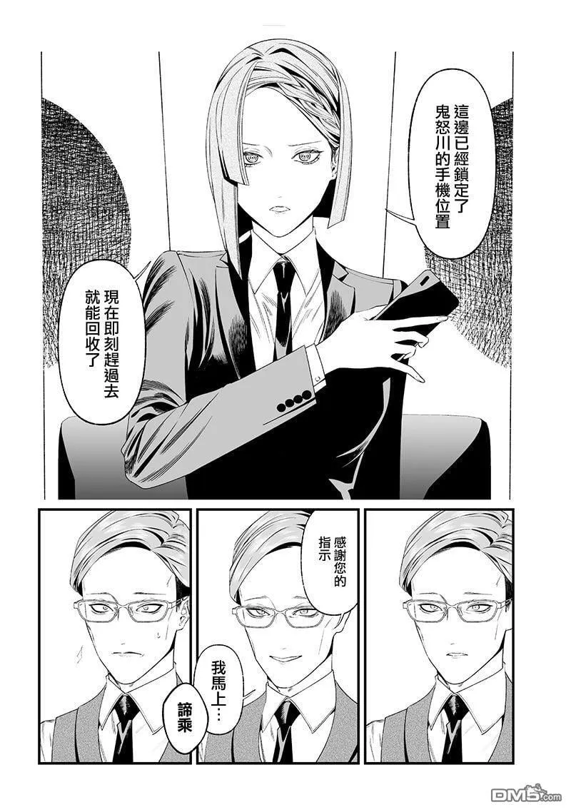 第35话 第13页