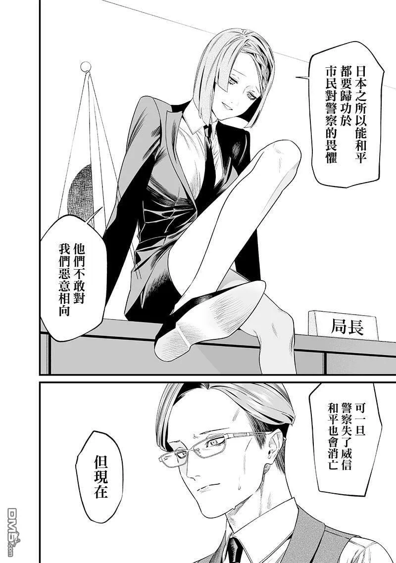 第35话 第14页