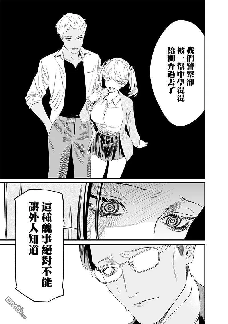 第35话 第15页
