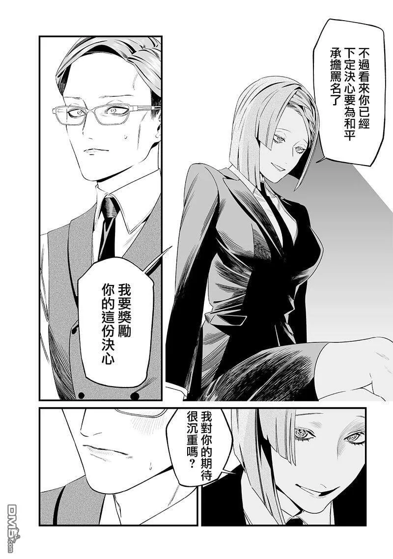 第35话 第16页