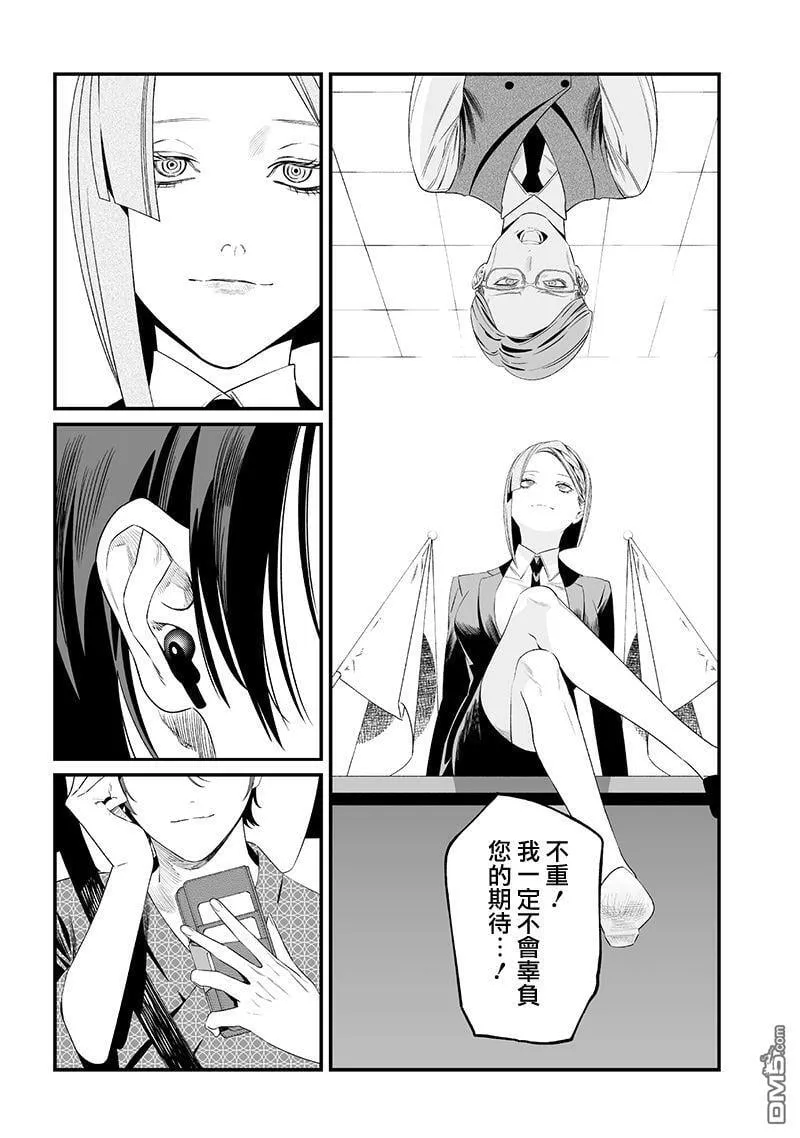 第35话 第17页