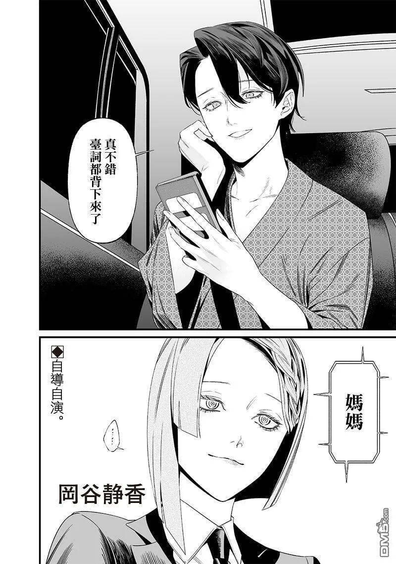 第35话 第18页