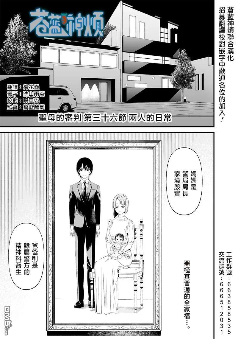 第36话 第1页