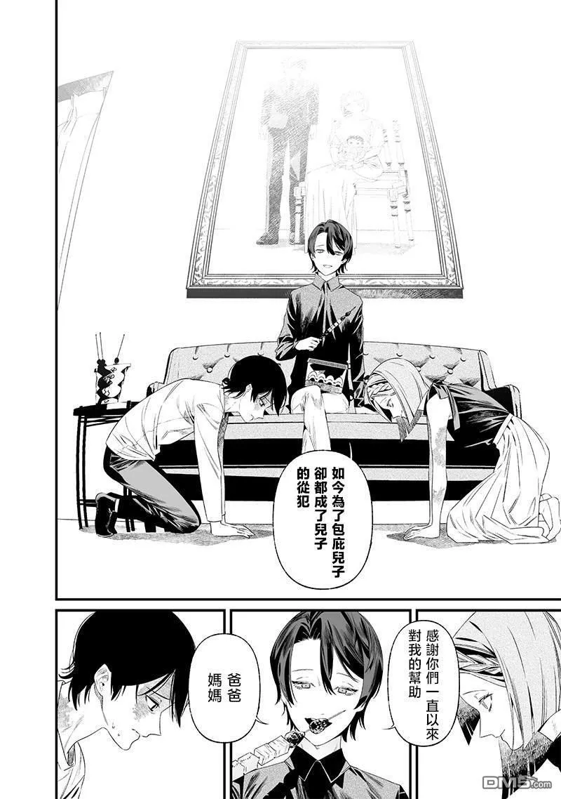 第36话 第2页