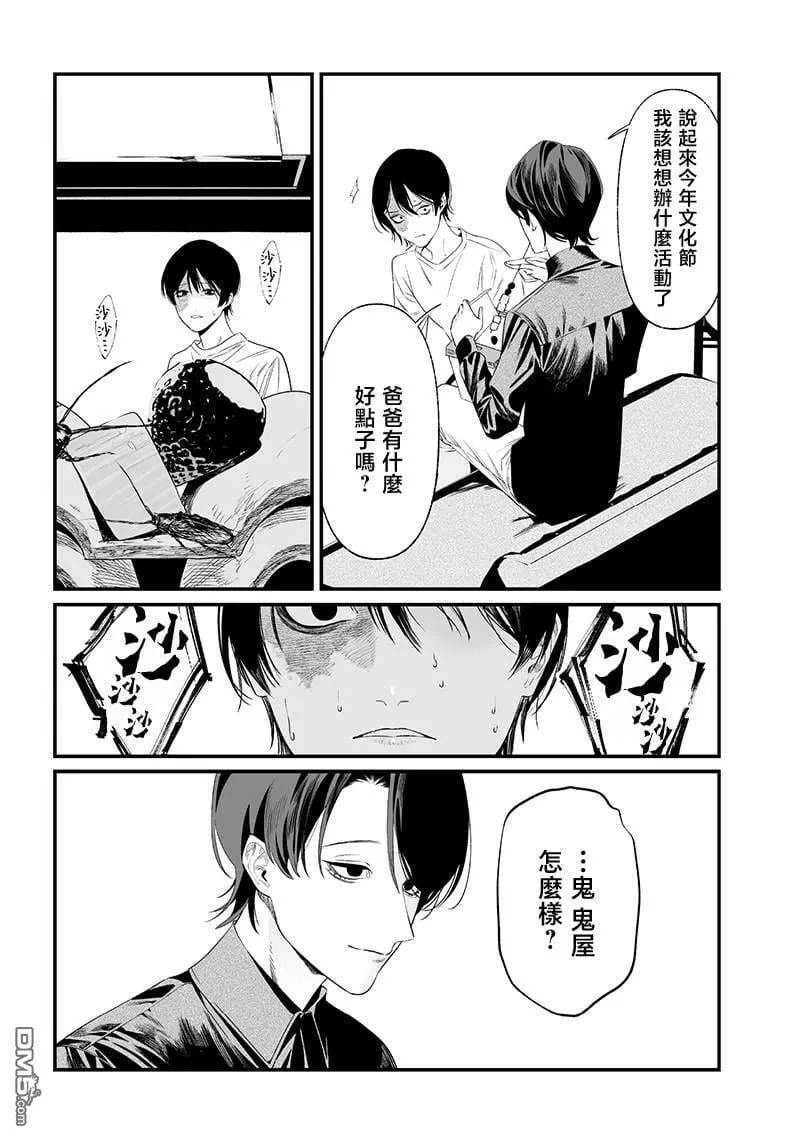 第36话 第3页
