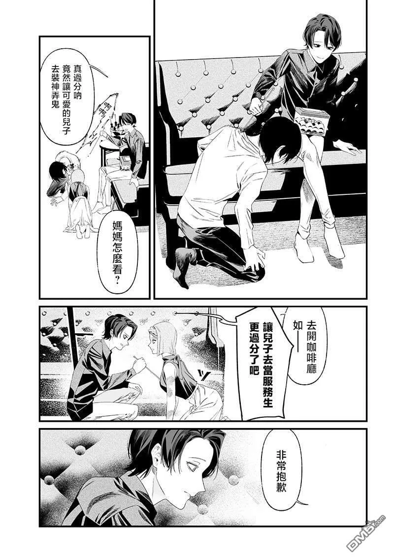 第36话 第4页