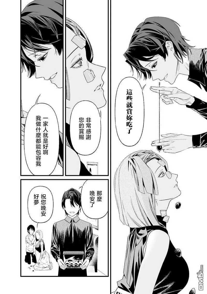 第36话 第6页