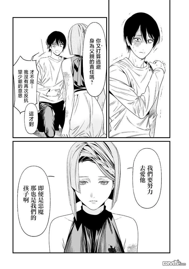 第36话 第7页