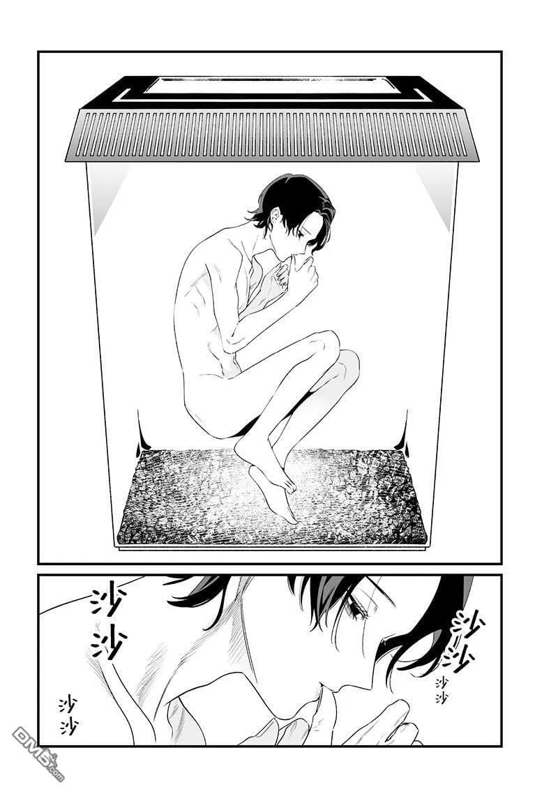 第36话 第9页
