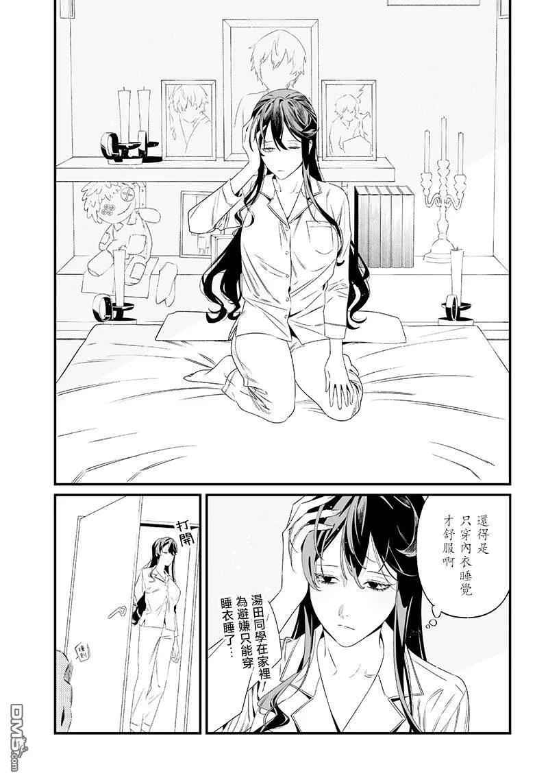 第36话 第10页