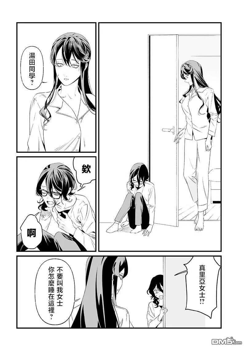 第36话 第11页