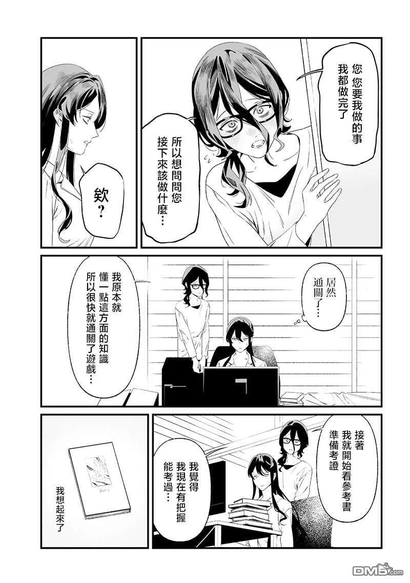 第36话 第12页