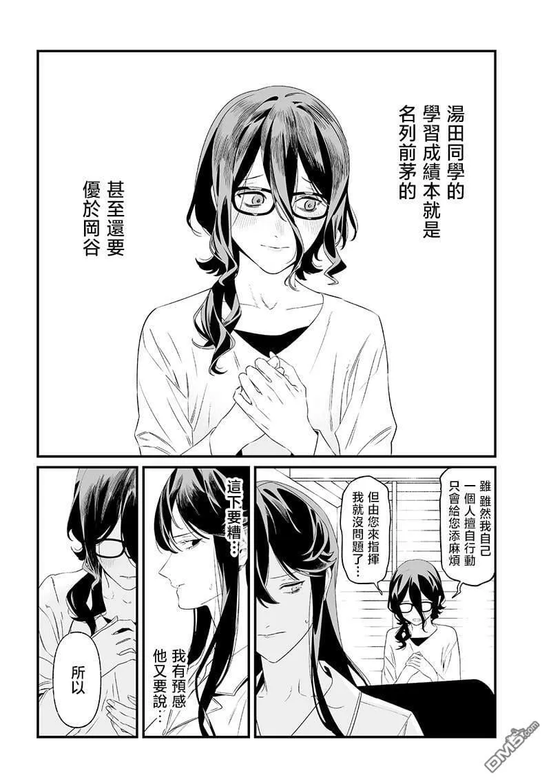 第36话 第13页