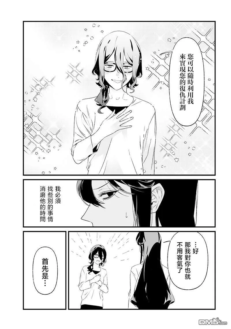 第36话 第14页