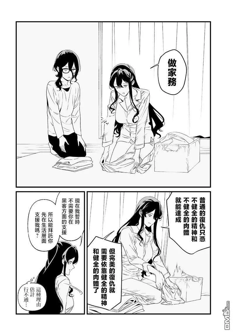 第36话 第15页