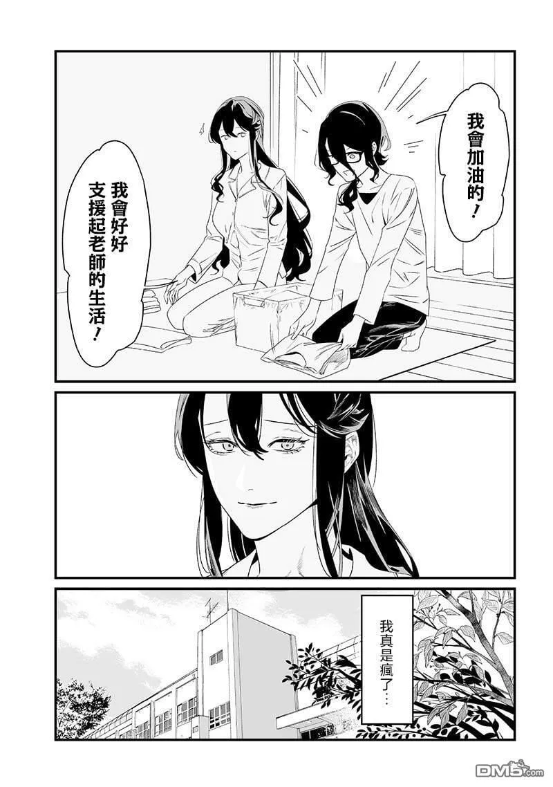 第36话 第16页