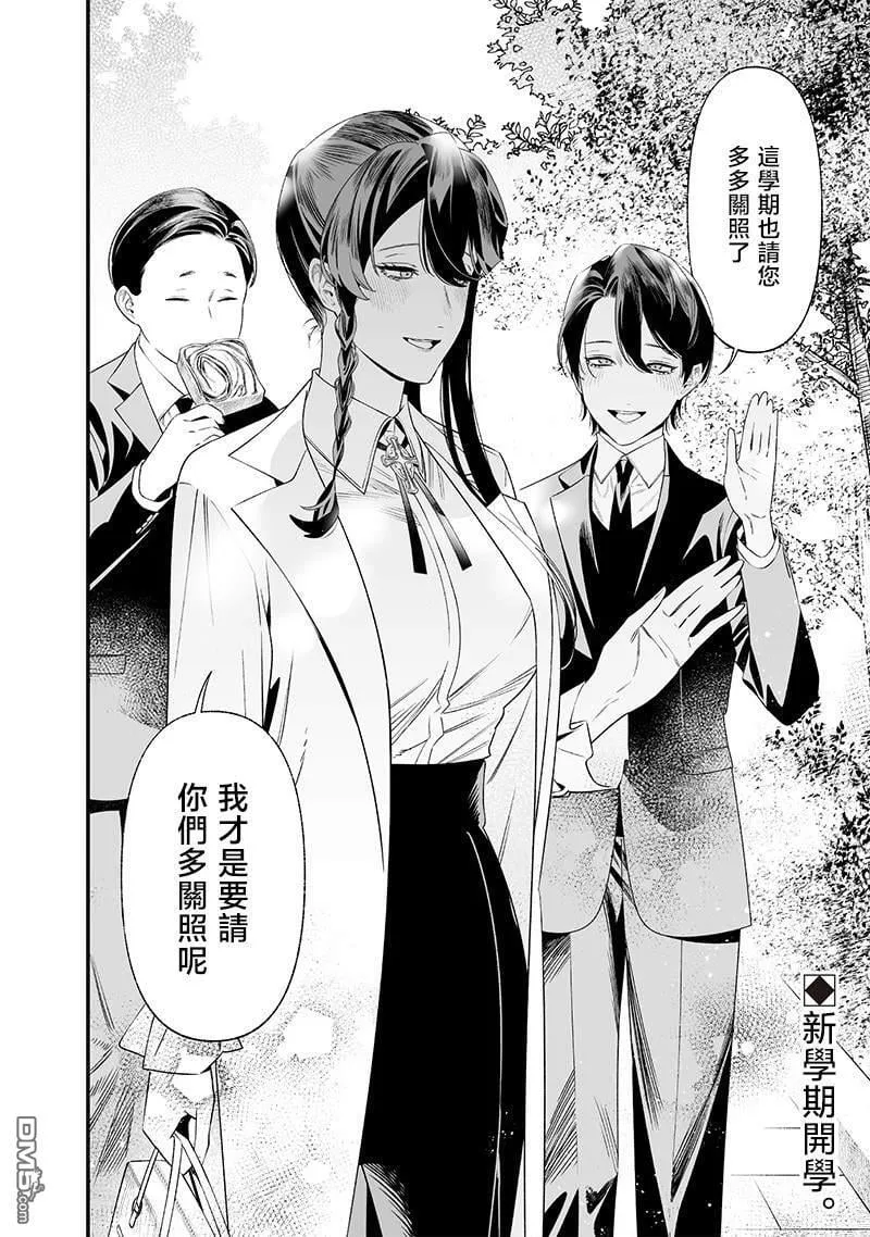 第36话 第18页