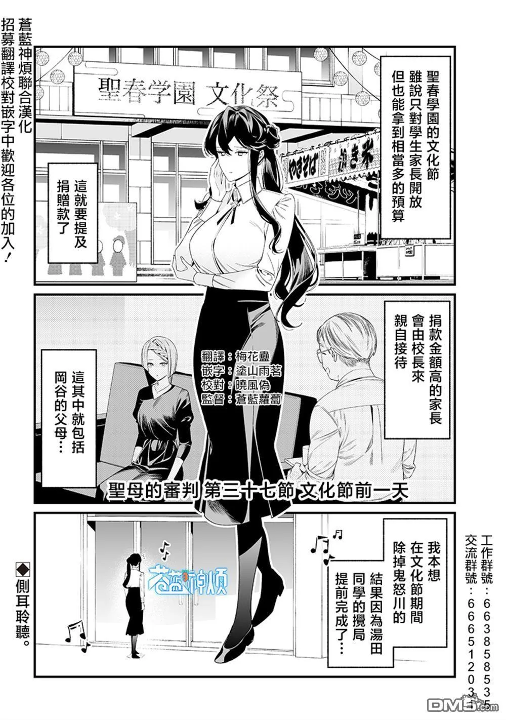第37话 第1页